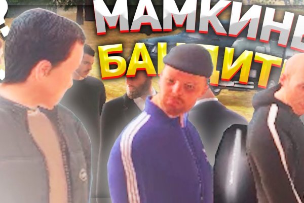 Mega darknet ссылка