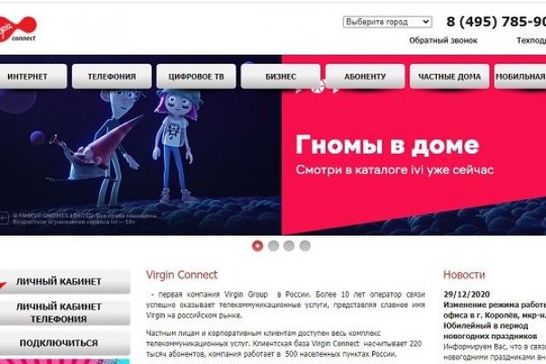 Не заходит на кракен