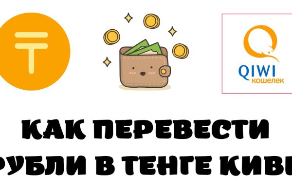 Кракен обход